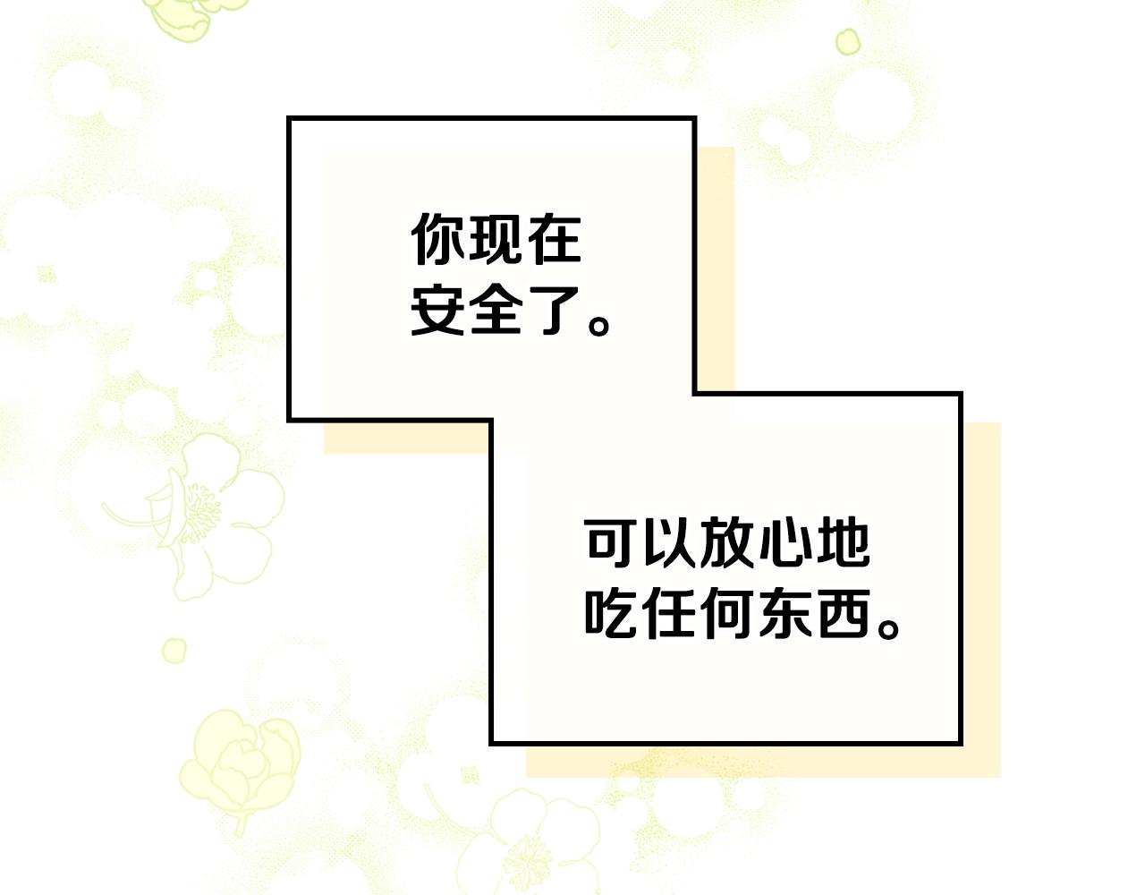 第50话 帕雷斯，你相信我吗？172