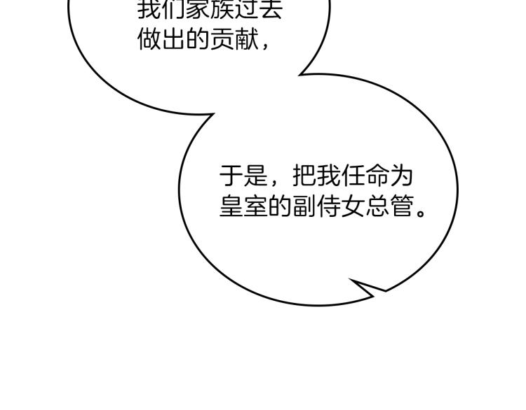 第44话 朗巴帝的情报员89