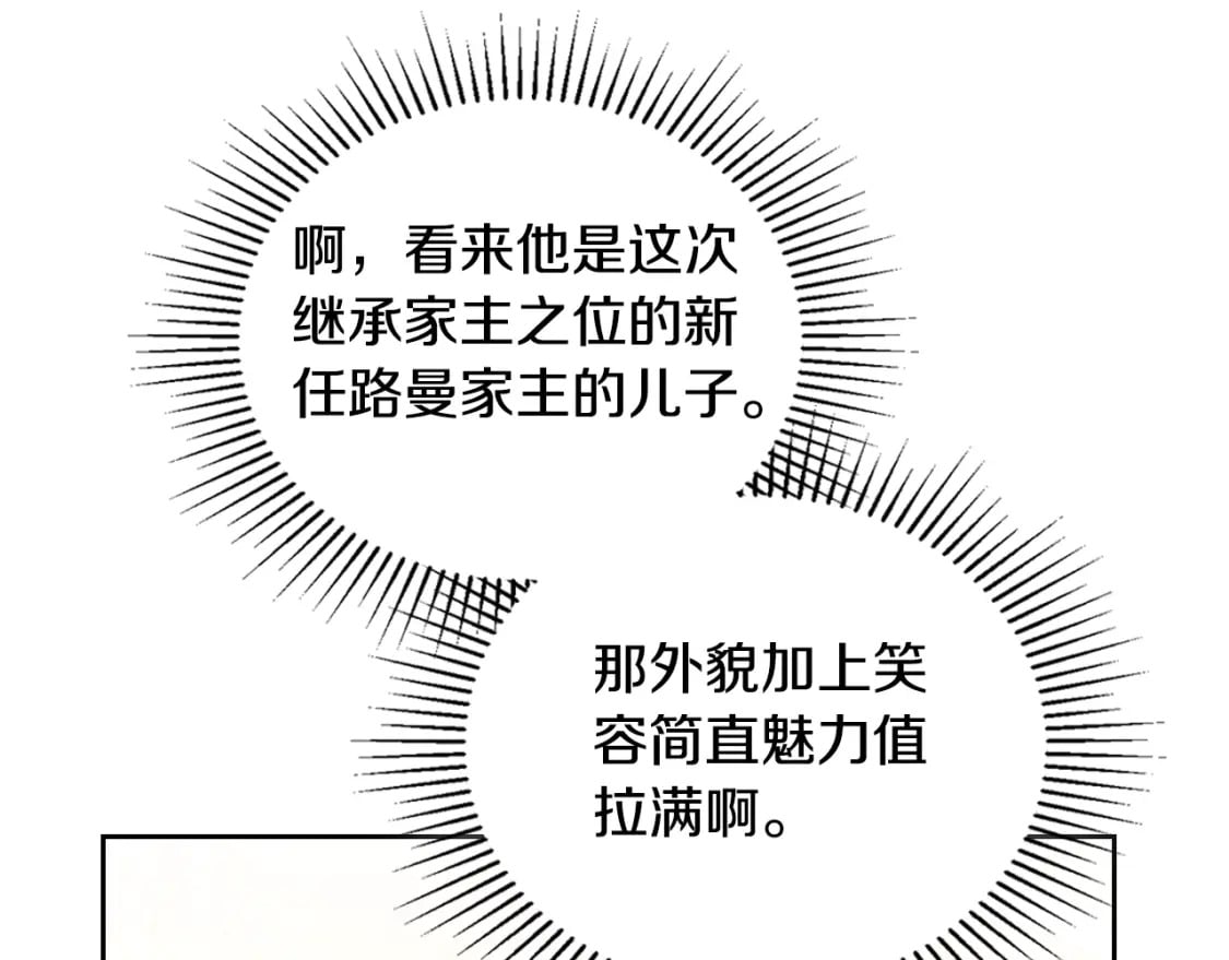 第113话 捡到了一个好陪童144