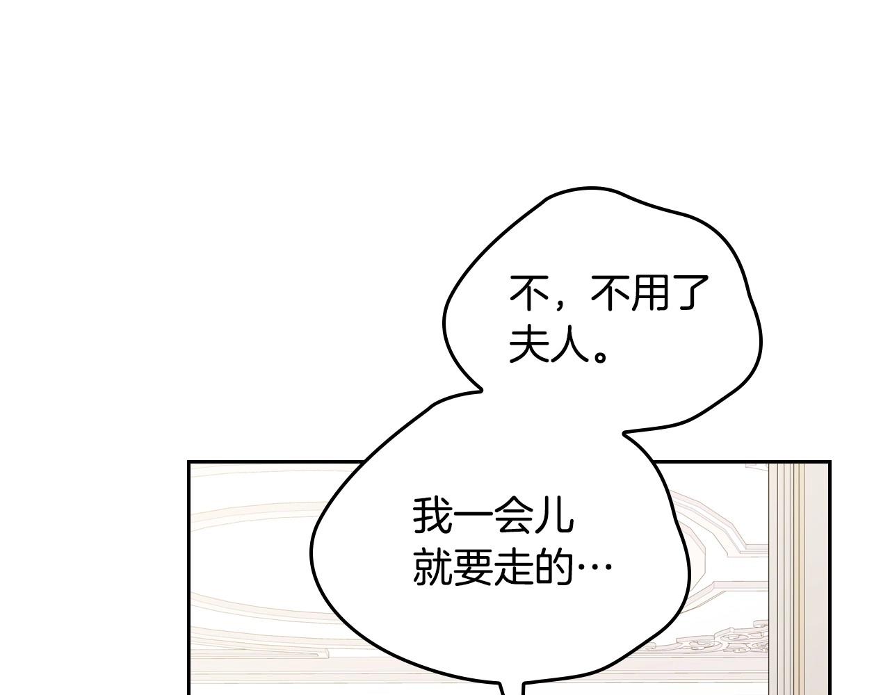 第83话 竞标现场的打脸34