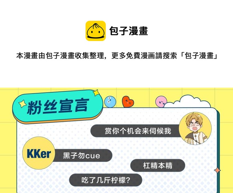 『福利篇』粉丝团请就位！12