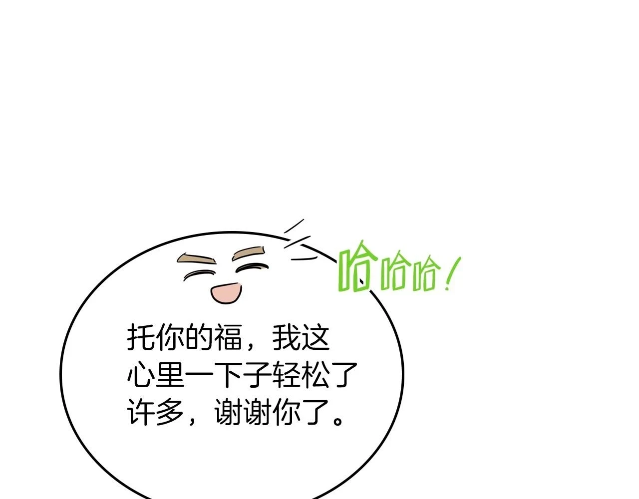 第101话 又被摆一道122