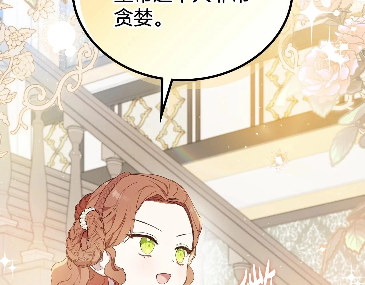 第101话 又被摆一道191