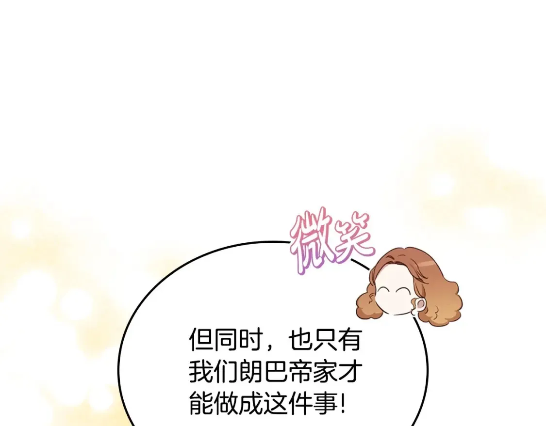 第136话 “送货上门”12