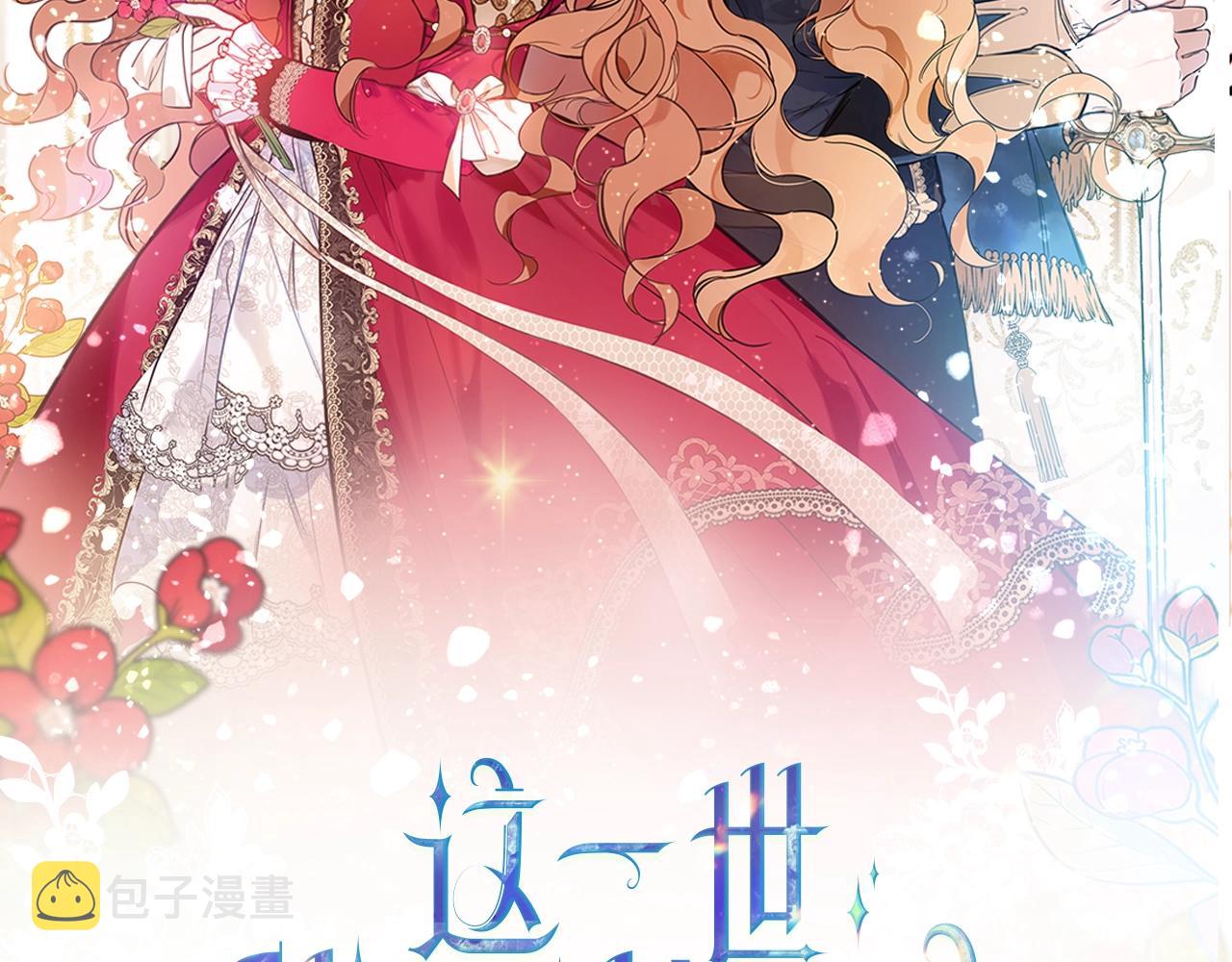 第64话 父亲的肩膀1