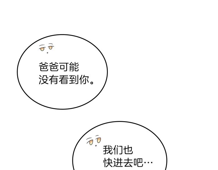第35话 修斯家男人的秘密77
