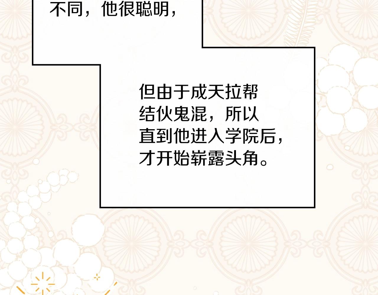 第66话 为她拔剑127