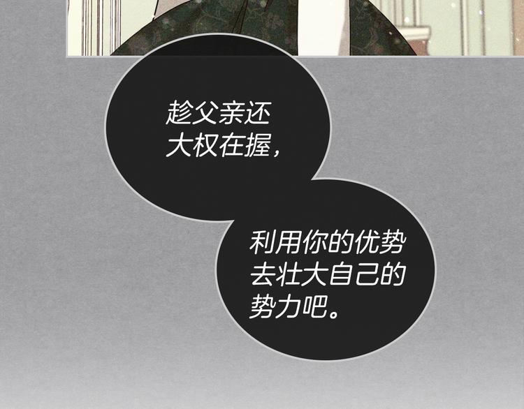 第20话 我要更多权势82