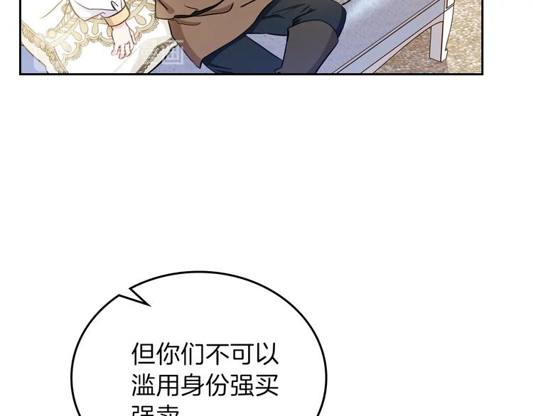 第9话 木桩的价值79