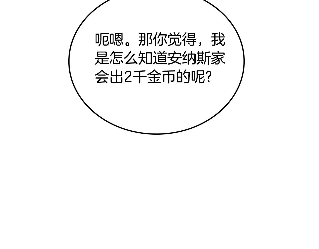第99话 谈判场166