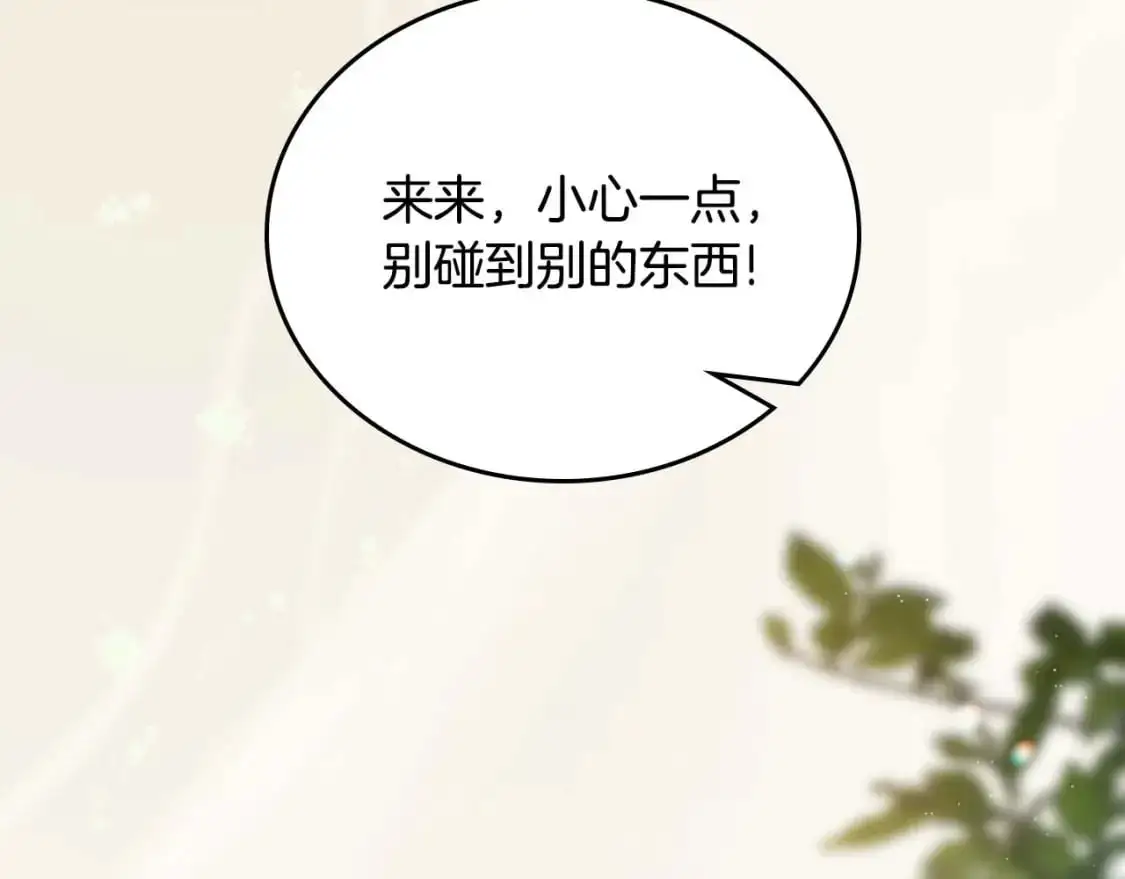 第125话 谁敢欺负我啊？181