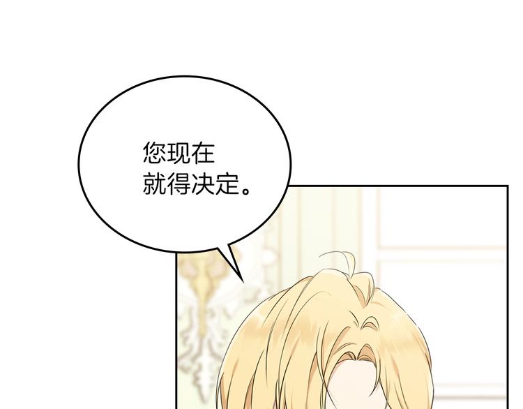 第33话 老师的试探103