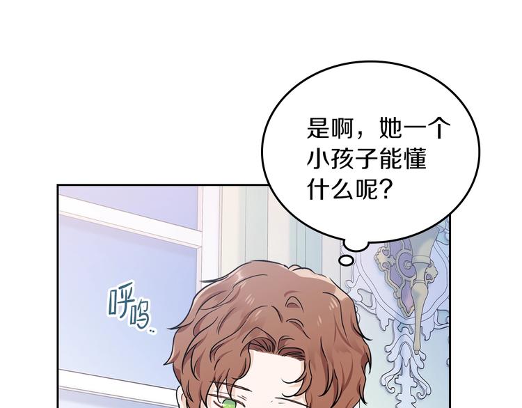 第29话 试一次吧！111
