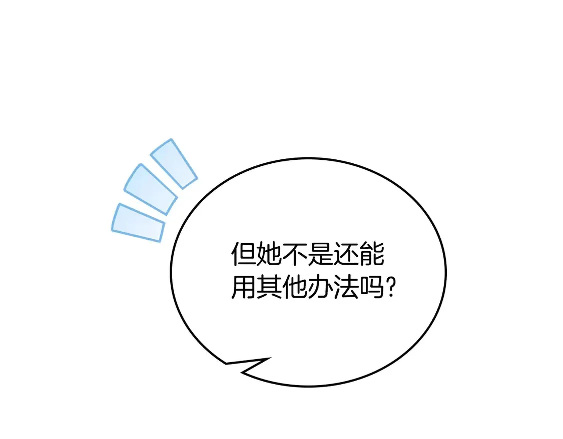 第140话 交易的最终目的201