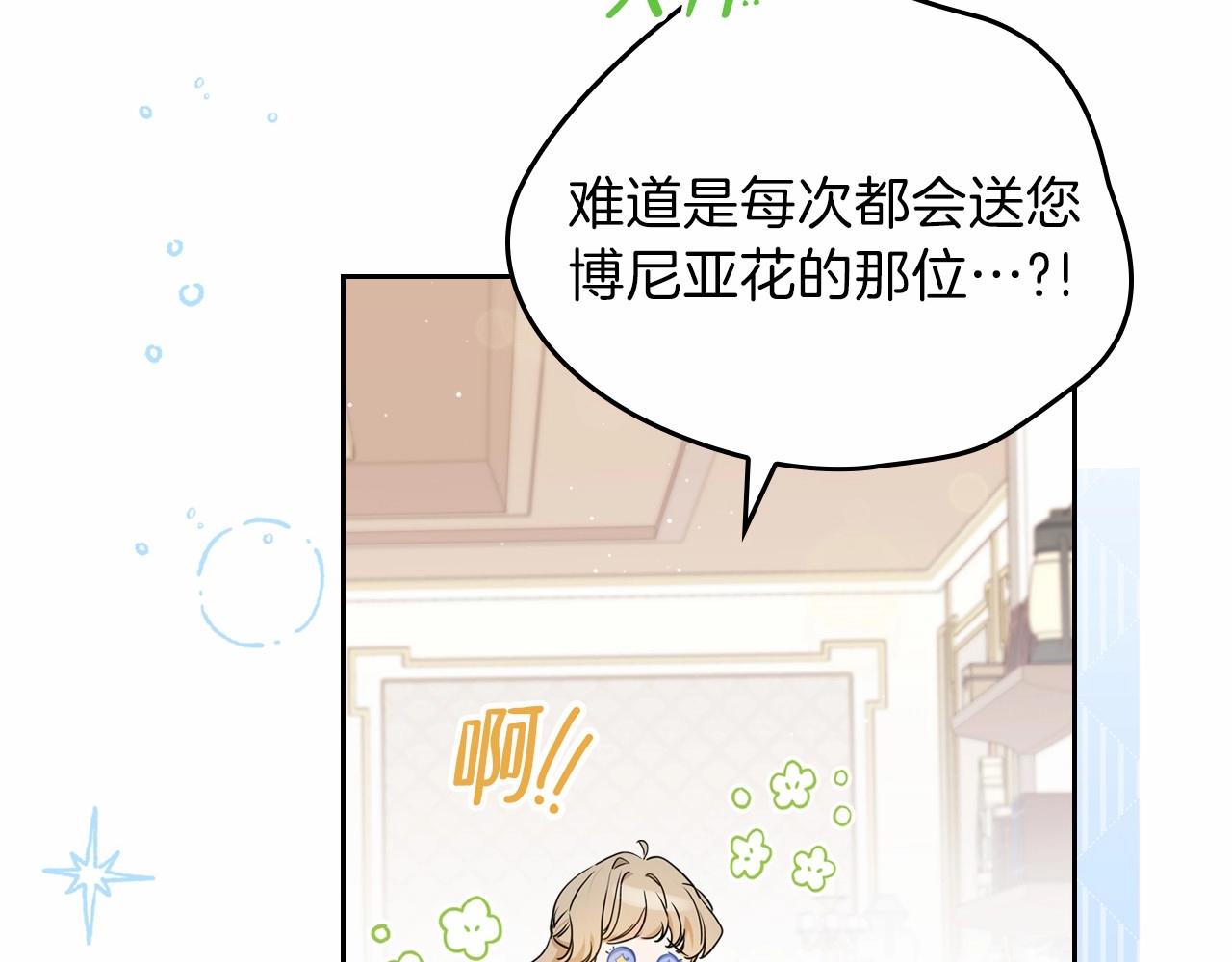 第64话 父亲的肩膀33