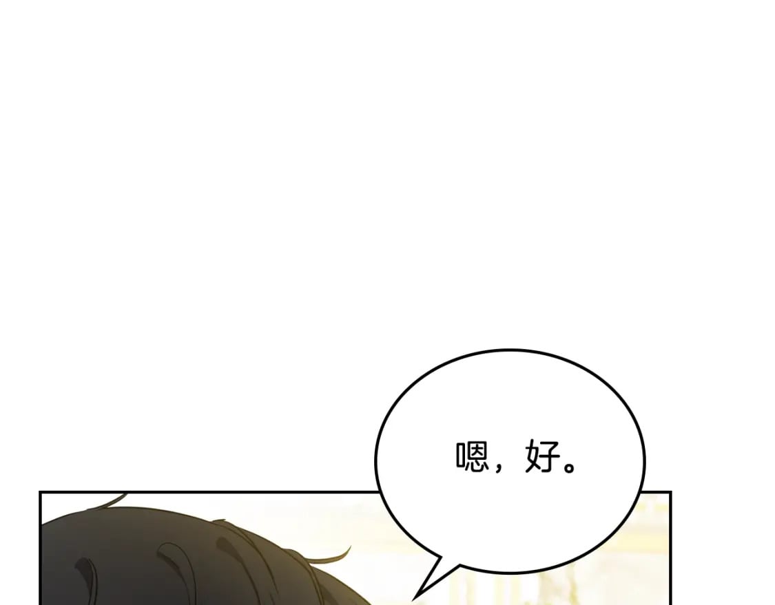 第114话 不要只和二皇子跳舞呀！呜呜呜75
