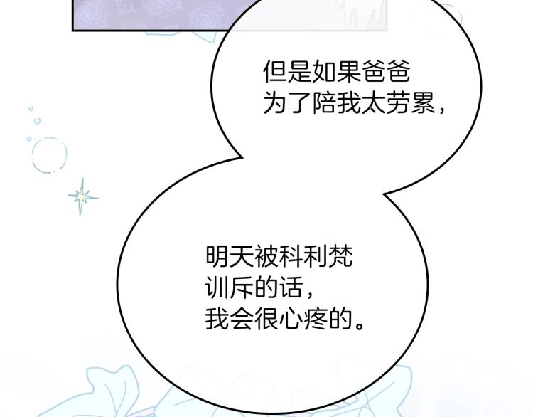 第42话 我…一直在等你9