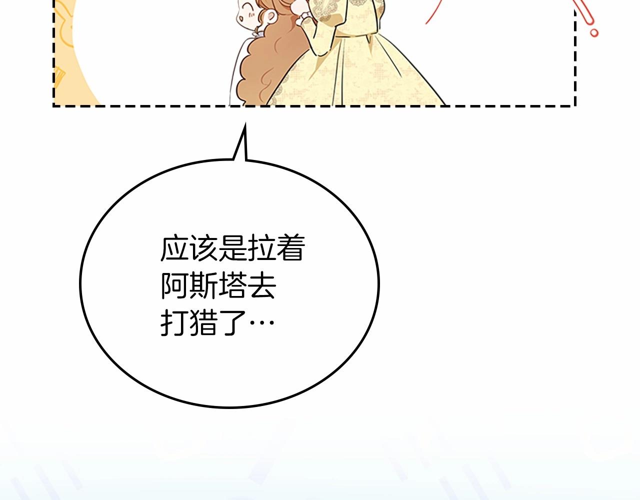 第74话 生日快乐！106