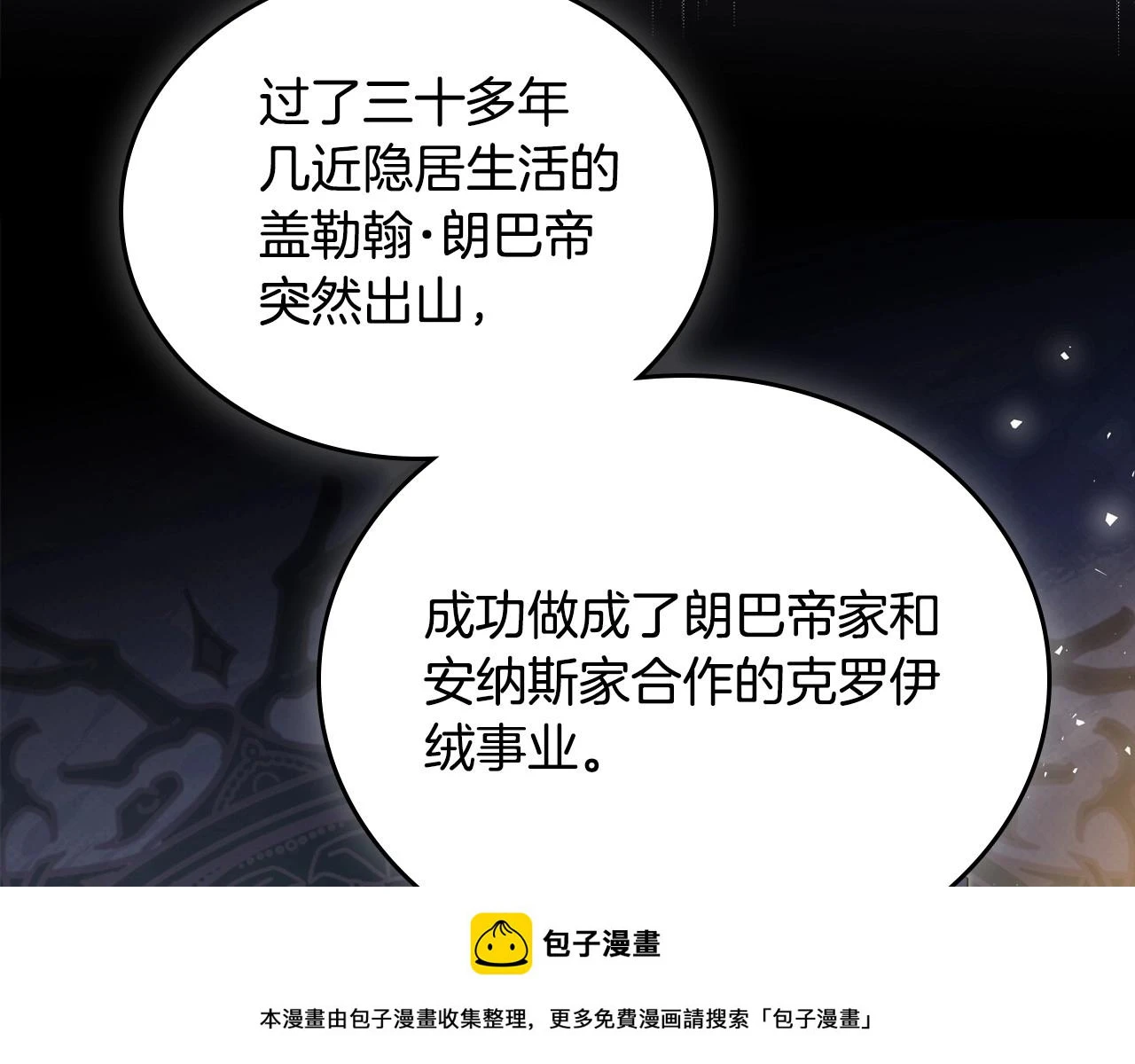 第99话 谈判场49