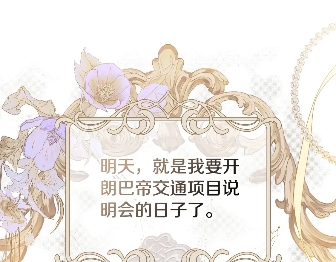 第143话 只长年纪，不长脑子108