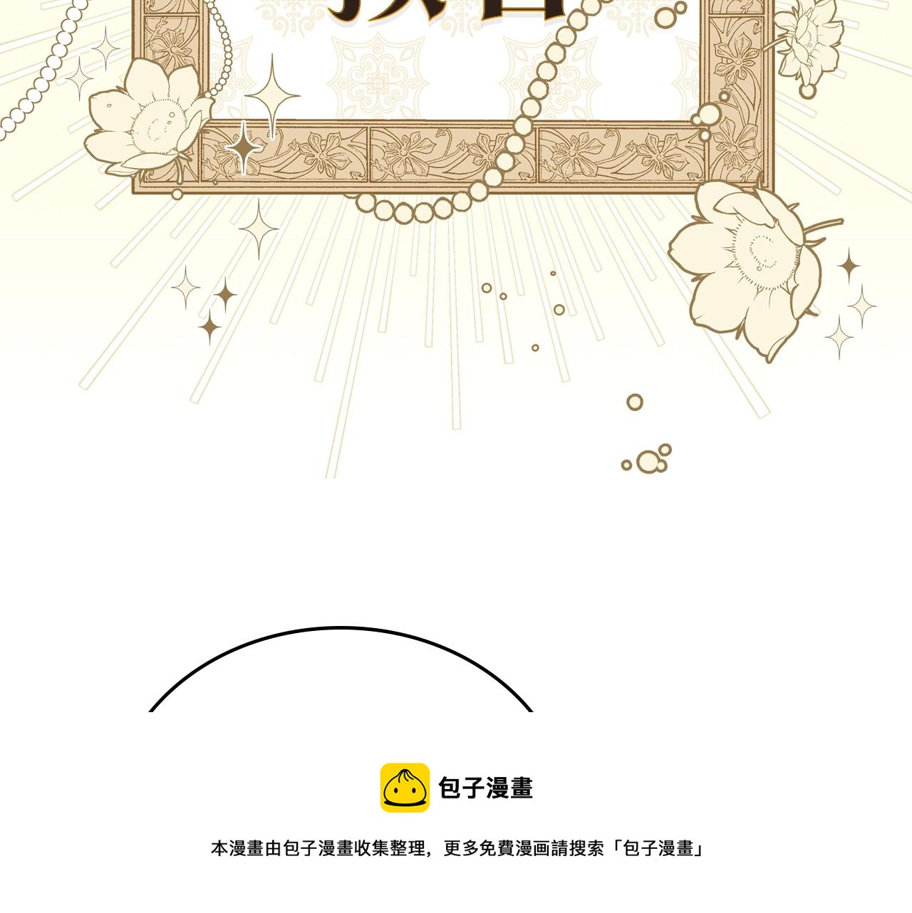 第57话 露台的秘密224