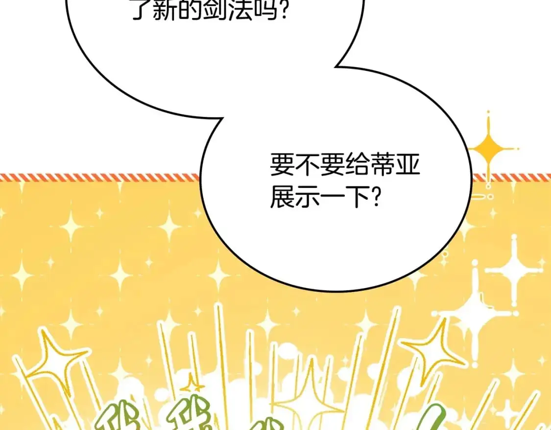 第124话 你是最合适的继承人111