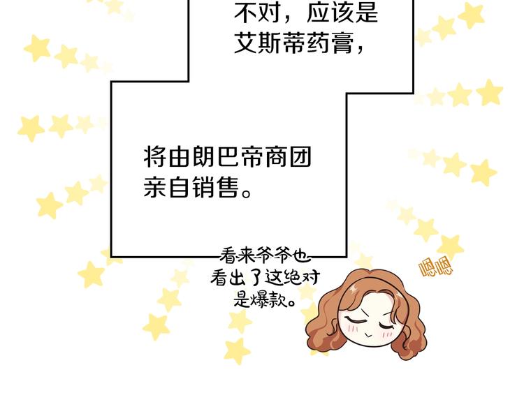第31话 是必须做到的事95