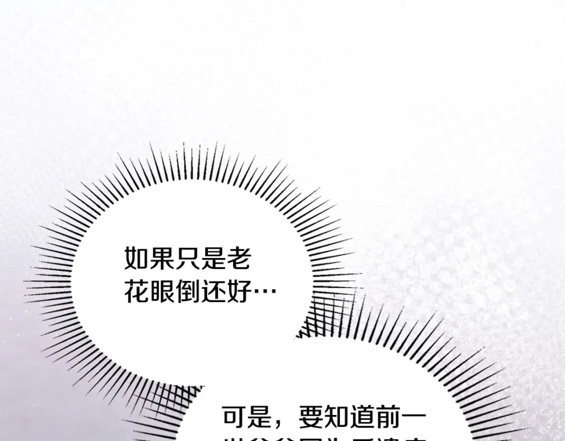 第二季完结话78