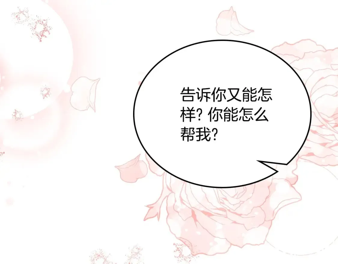 第130话 下次你就告诉我240