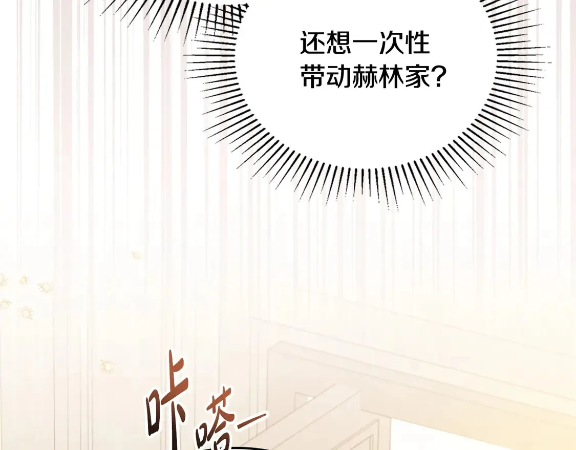 第141话 商人看重的是经验45