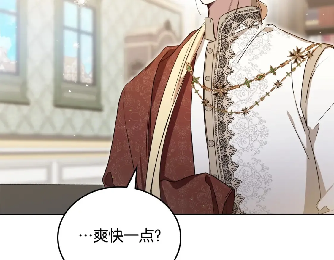 第135话 你是天才吧44