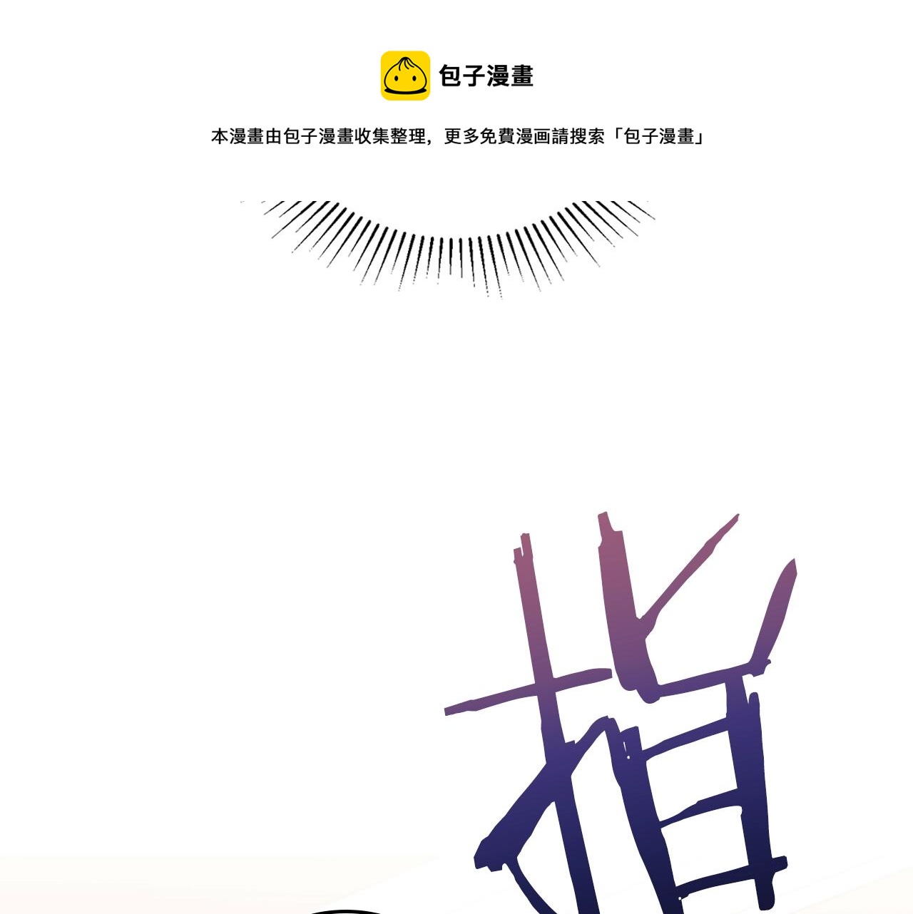 第61话 向她道歉！80