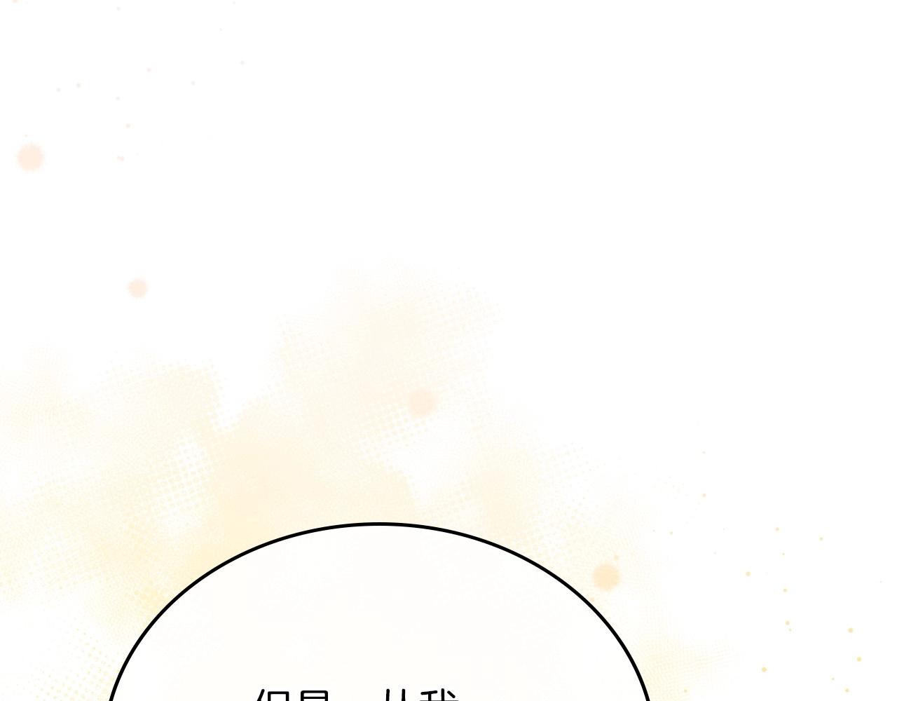 第65话 治愈小饼干138