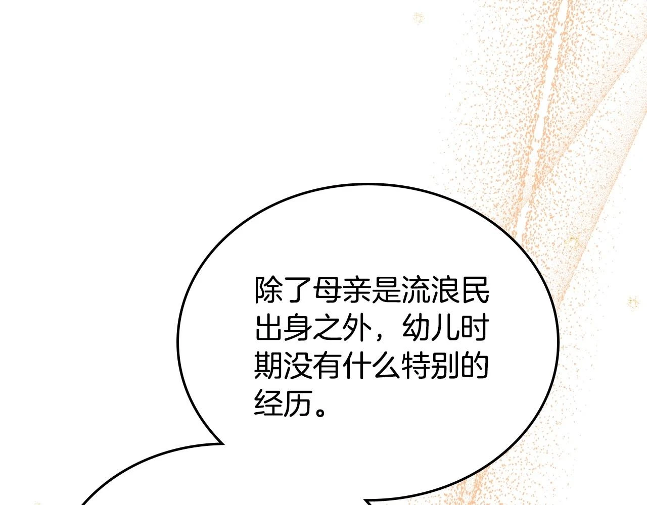 第99话 谈判场35