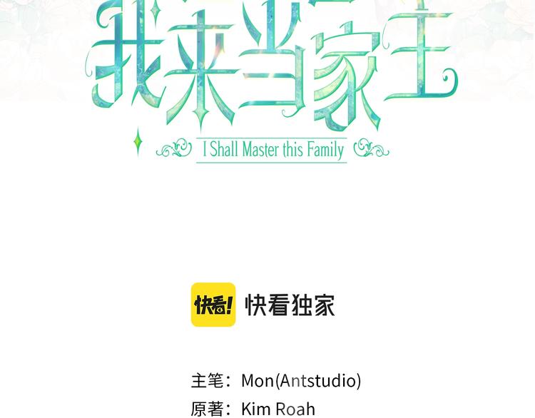 第33话 老师的试探2