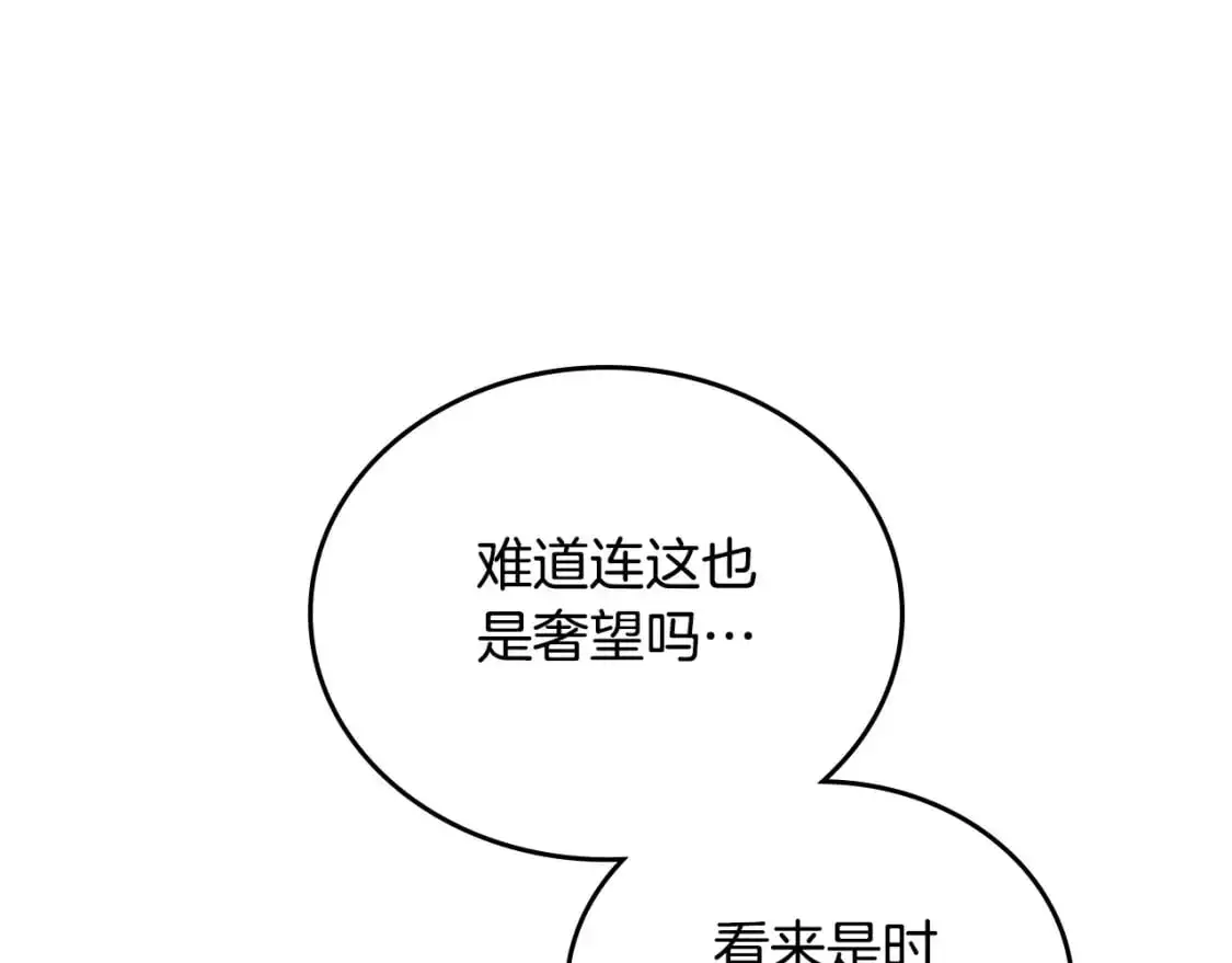 第120话 看望爷爷的主意43