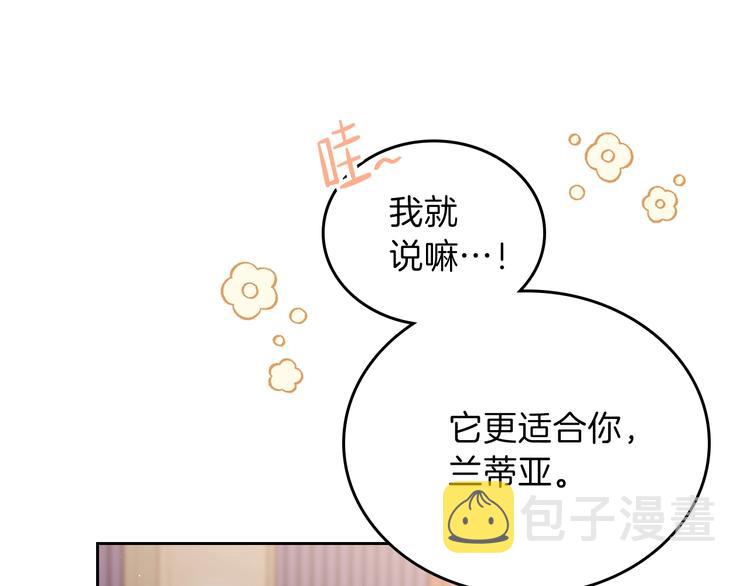 第33话 老师的试探7