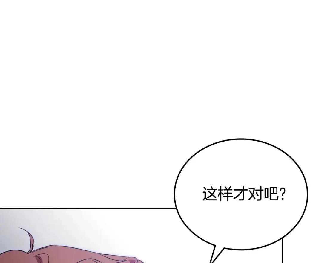第138话 请专注自身吧132