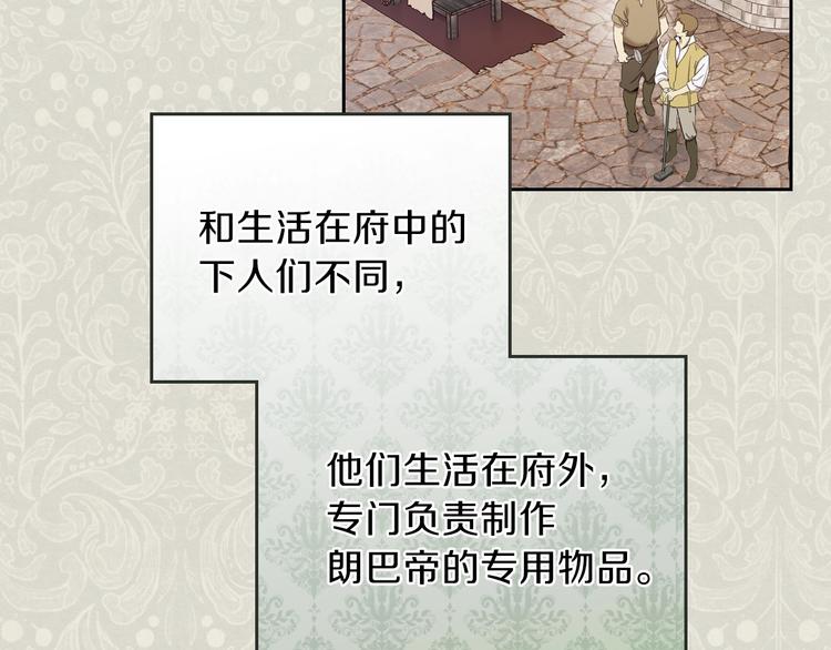 第10话 贫民窟里的天才74