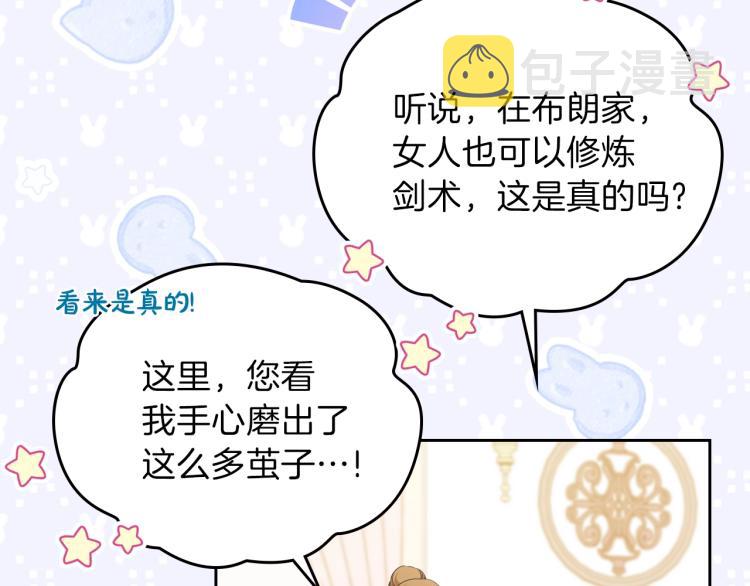 第44话 朗巴帝的情报员69