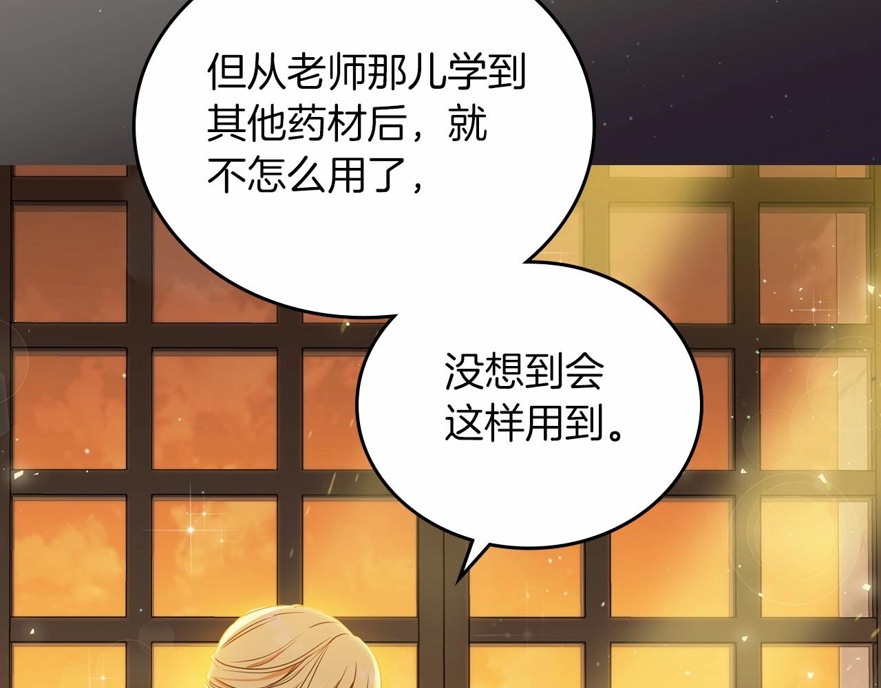 第71话 我亲手给你回应！194