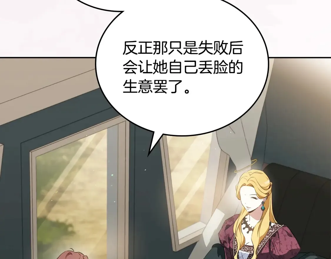第141话 商人看重的是经验134