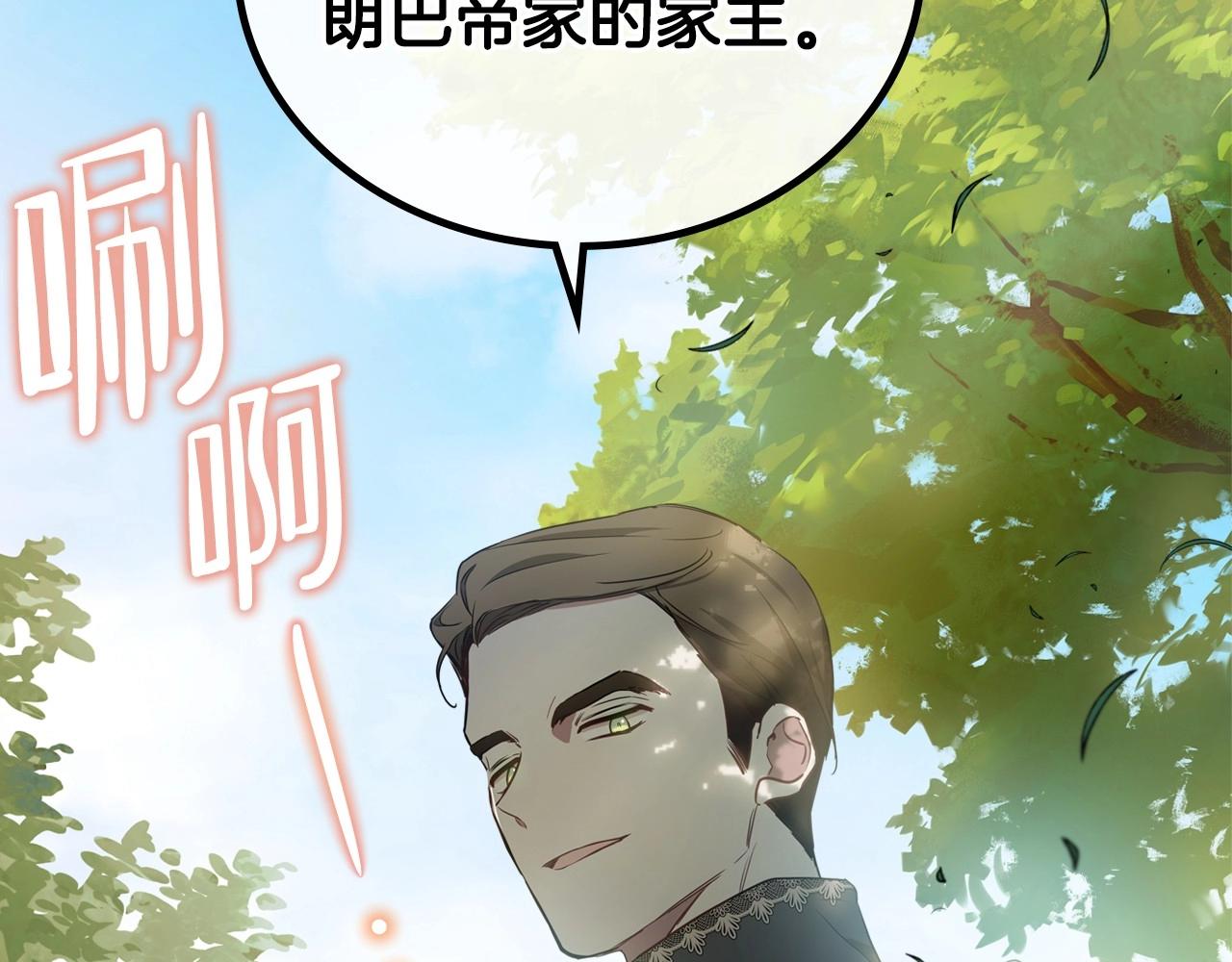 第63话 爸爸的安慰211