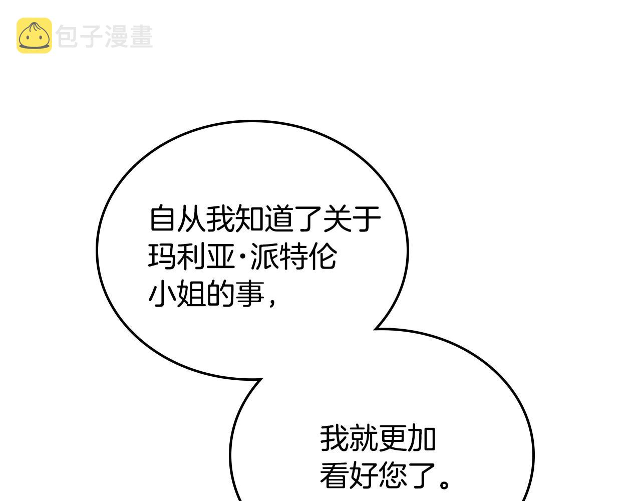 第89话 你有什么想说的51