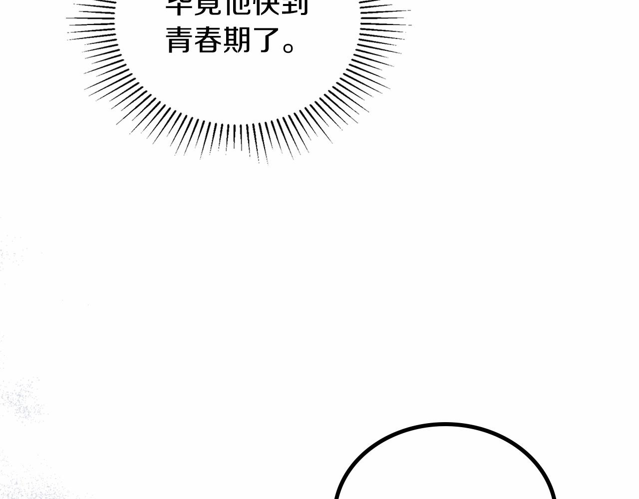 第86话 帕雷斯的安慰94