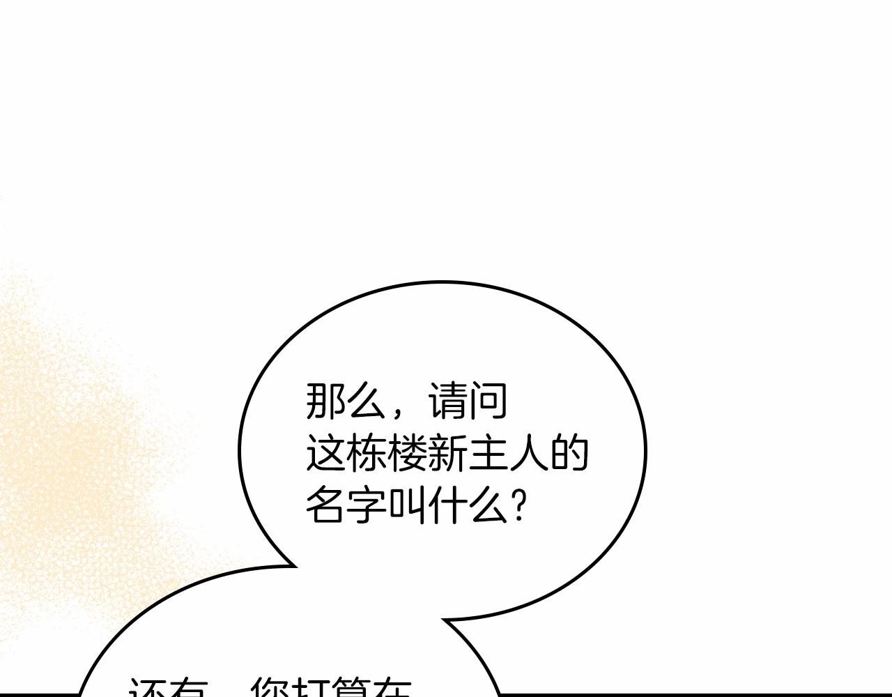 第78话 你是我的人142