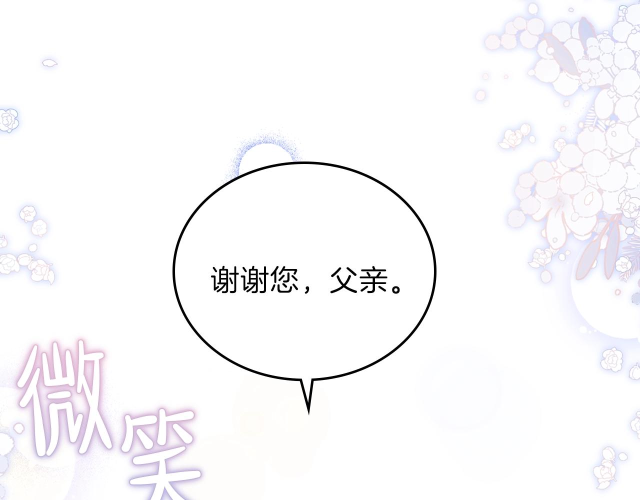 第62话 在我死前206