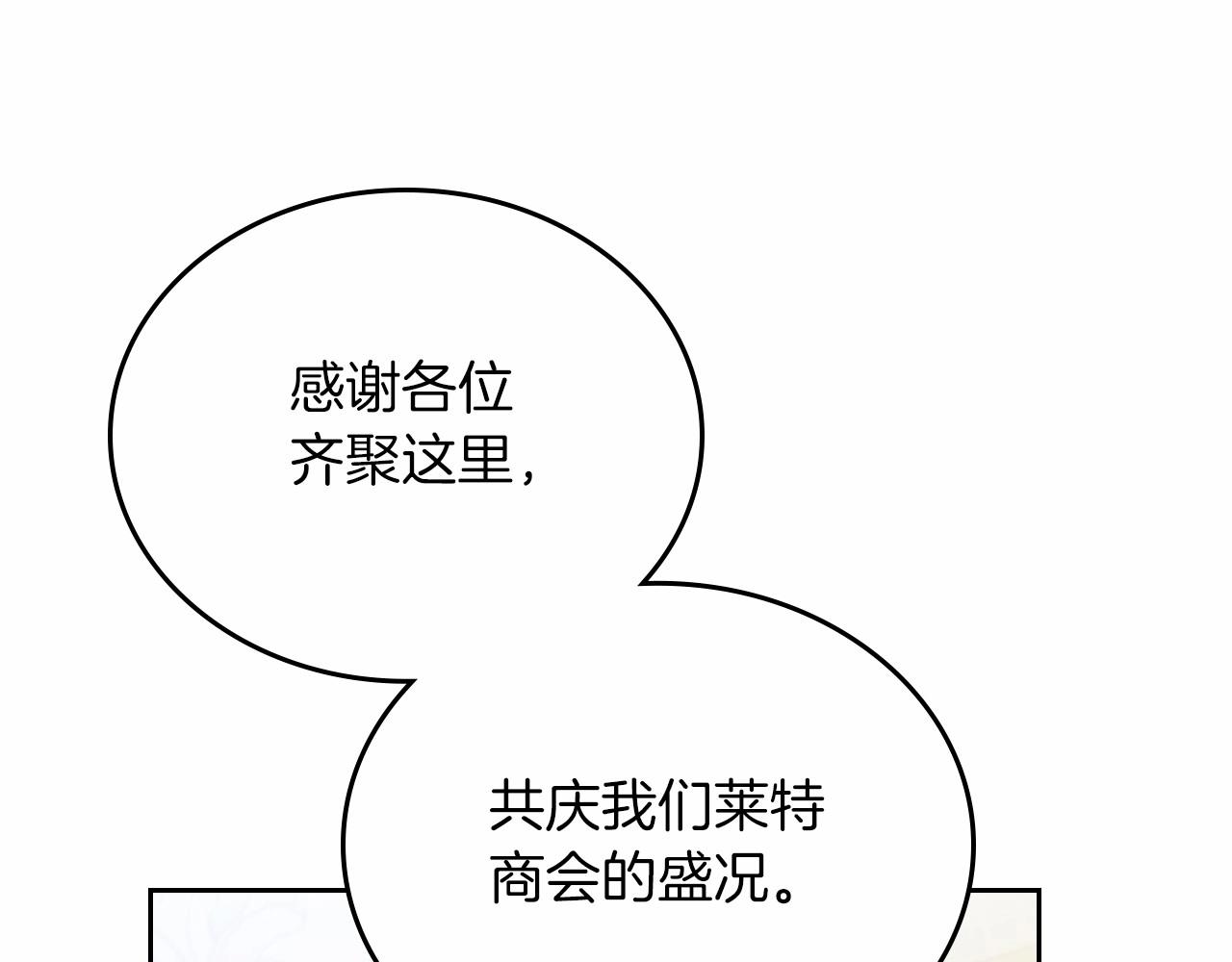 第84话 你们是什么关系131