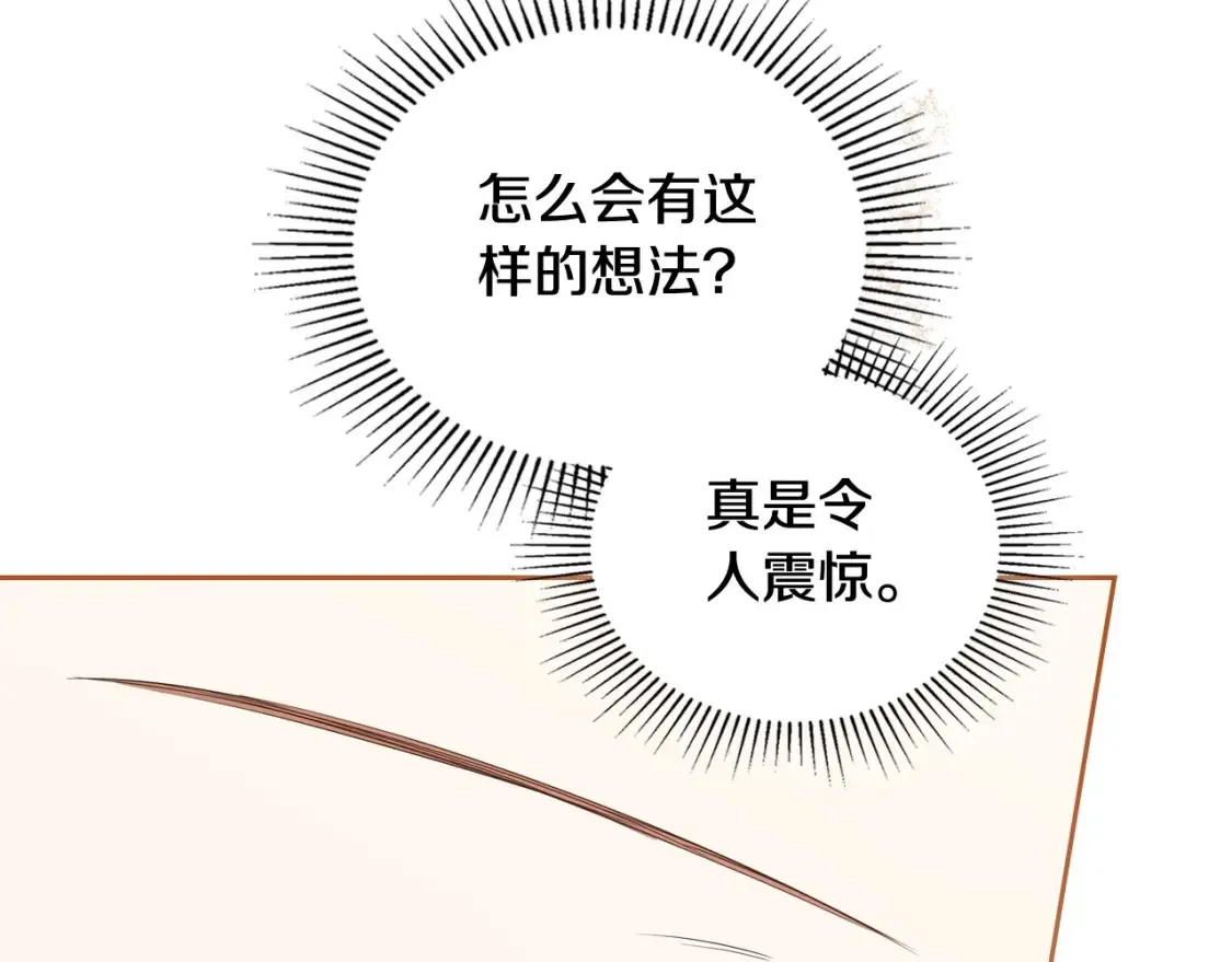 第135话 你是天才吧32