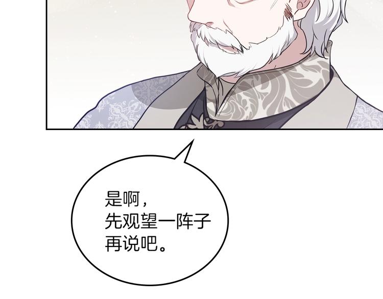 第7话 养成系的爸爸140